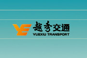 越秀交通企业文化手册