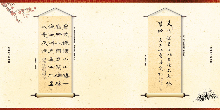 2012年书画作品集预览稿