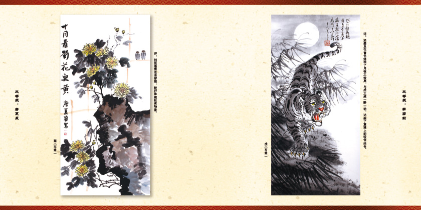 2012年书画作品集预览稿