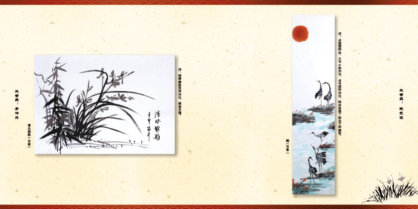 2012年书画作品集预览稿