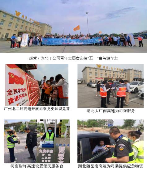 学党史 办实事丨坚守奋斗“五一”小长假，保障人民群众美好出行