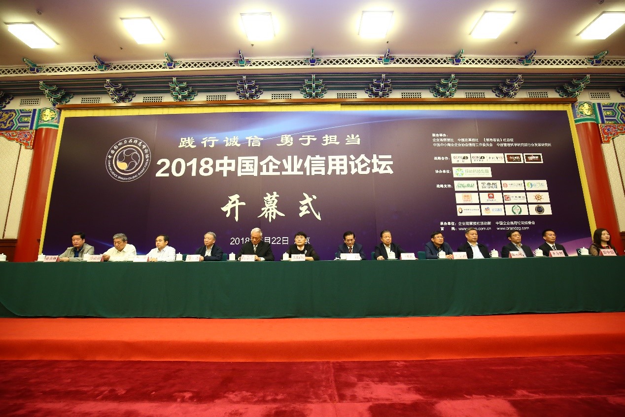 越秀交通基建有限公司荣获“2018中国最具诚信力企业”大奖