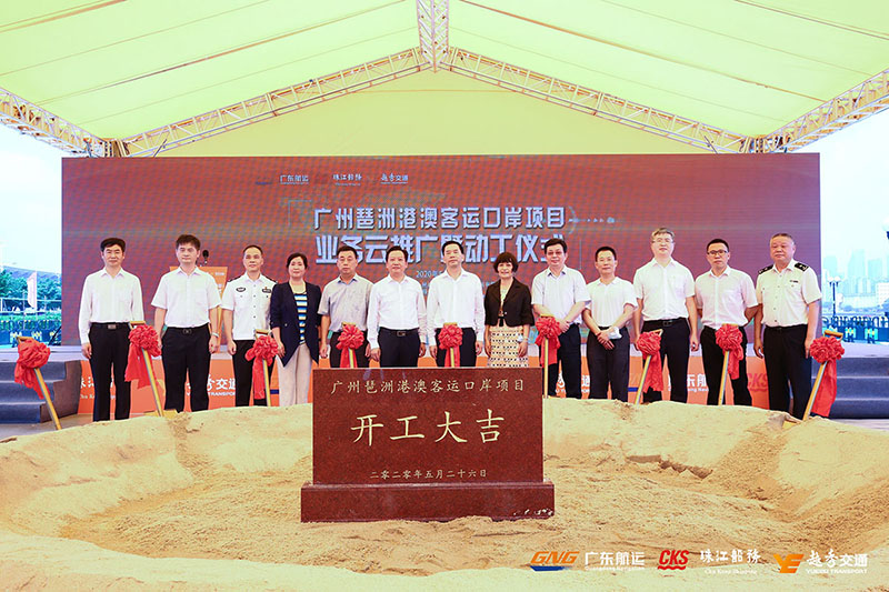 千年海丝之路再启航，琶洲港澳客运口岸动工