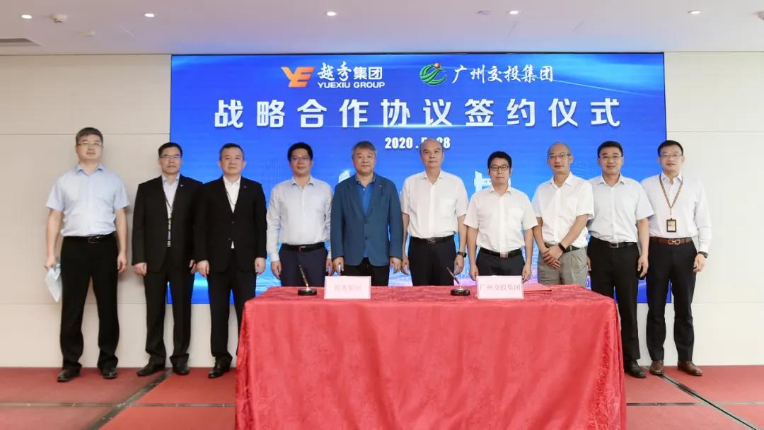 越秀集团与广州交投集团签署战略合作框架协议
