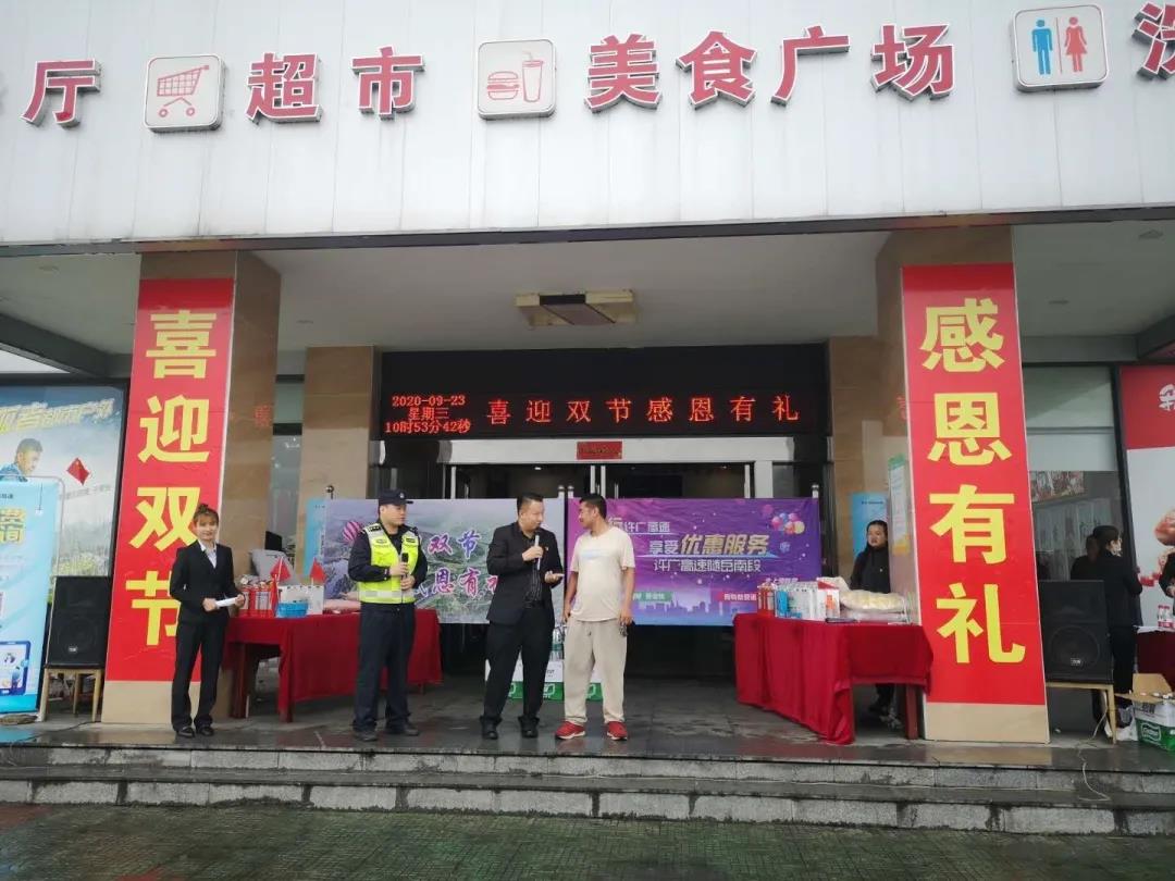 护航双节小长假 服务保畅在路上