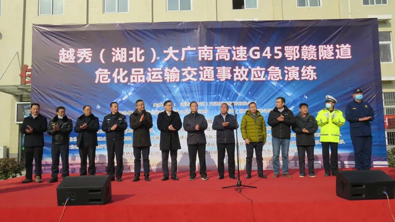 越秀（湖北）大广南高速成功举办长大隧道危化品运输交通事故应急演练