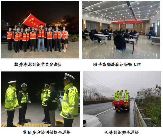 护航春运千里路，服务温暖司乘心