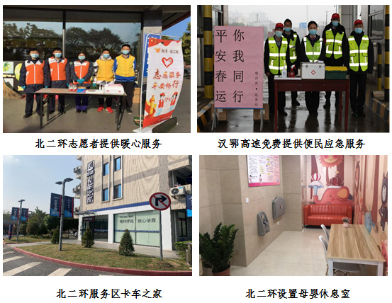 护航春运千里路，服务温暖司乘心