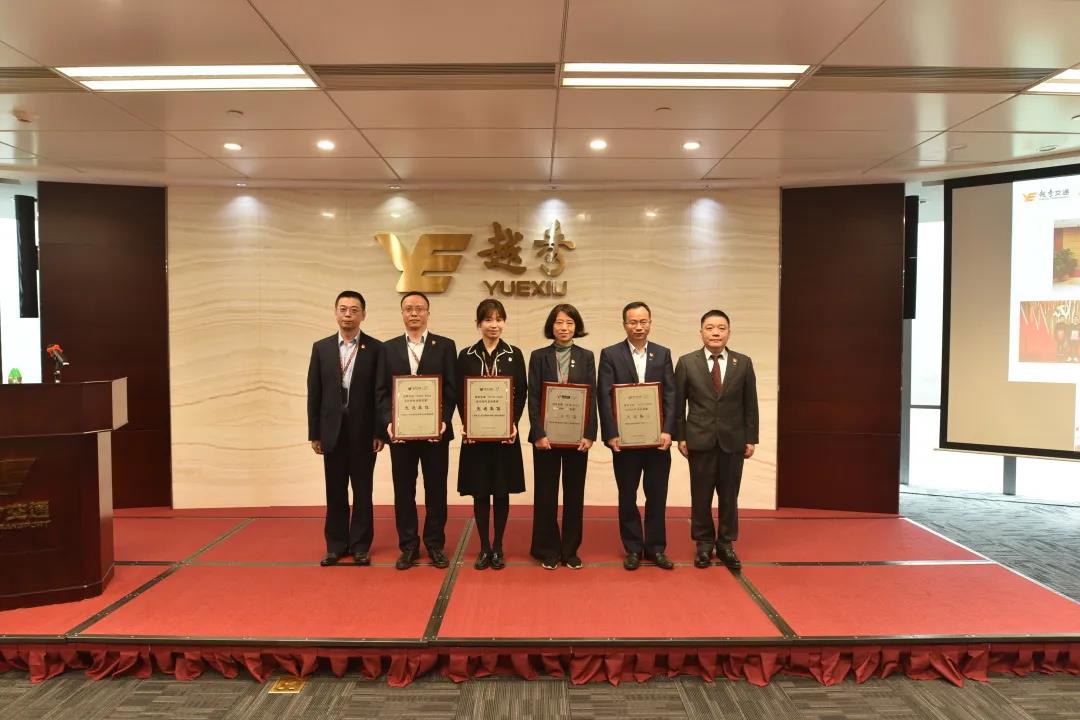 越秀交通召开2021年全面从严治党暨党建、党风廉政建设工作会议