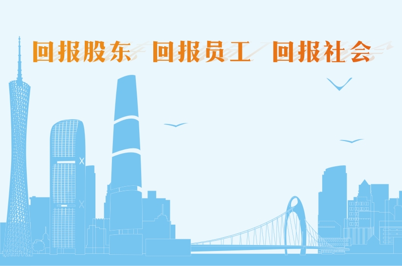 越秀交通发布2021年中期业绩：收入利润快速恢复，中期派息历史新高