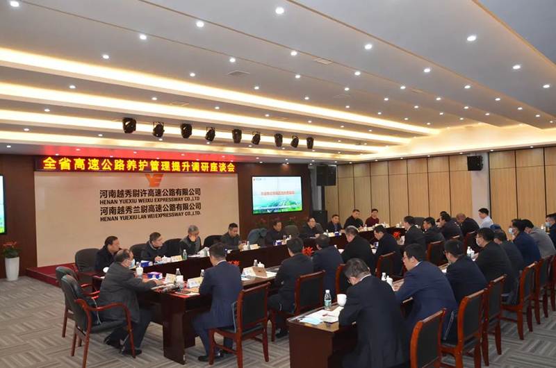 公司党委书记、总经理何柏青出席河南省高速公路养护管理提升调研活动