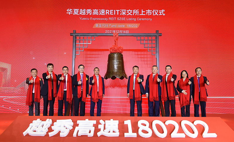 越秀交通公募REITs项目成功上市，首日迎开门红涨势喜人
