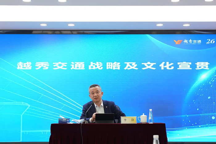 越秀交通李锋董事长调研湖北公司并宣贯战略及文化