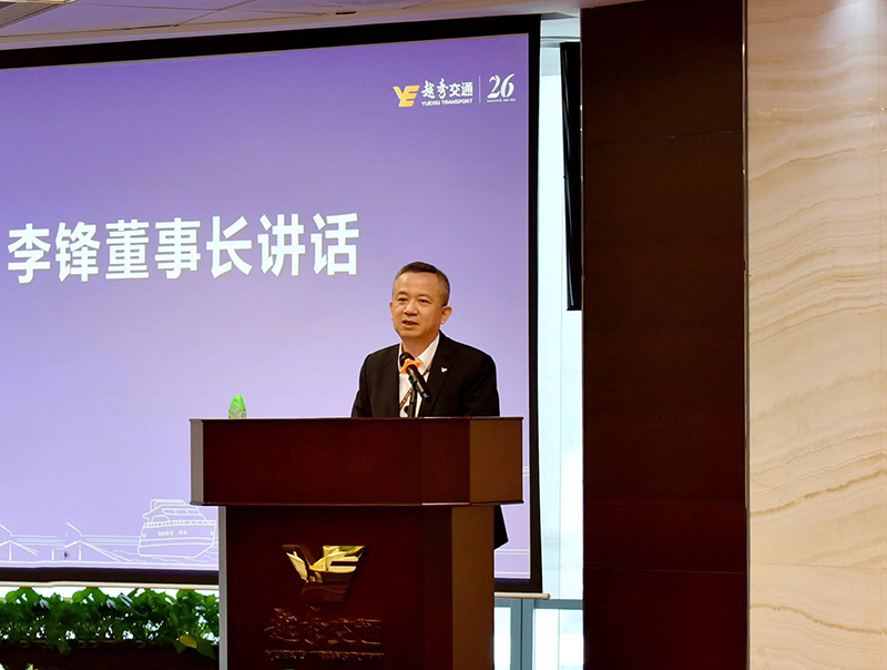 坚定信心 保持定力 重点突破——越秀交通召开2022年中期经济工作会议