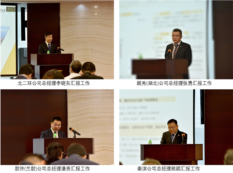 坚定信心 保持定力 重点突破——越秀交通召开2022年中期经济工作会议