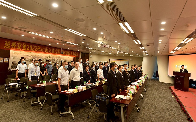 越秀交通召开2022年中期党建党风廉政建设工作会议