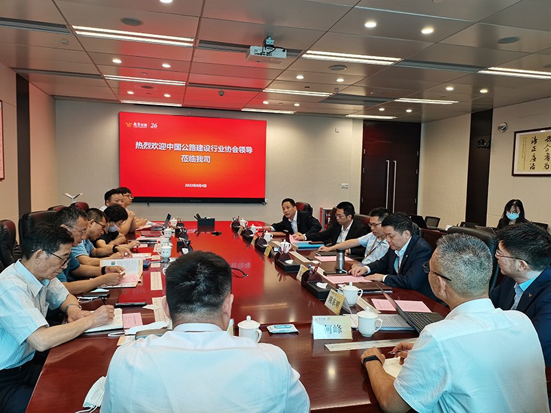 中国公路建设行业协会到公司座谈交流