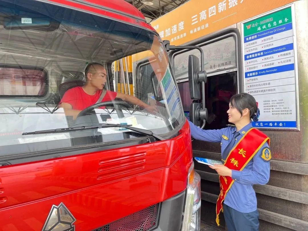 越秀交通长株高速殷美芳荣获第九届“中国路姐”称号