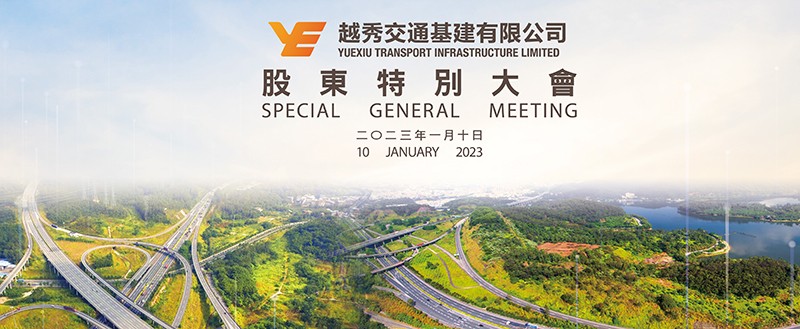 越秀交通股东特别大会以超高票通过广州北二环高速改扩建项目全线征地协议议案