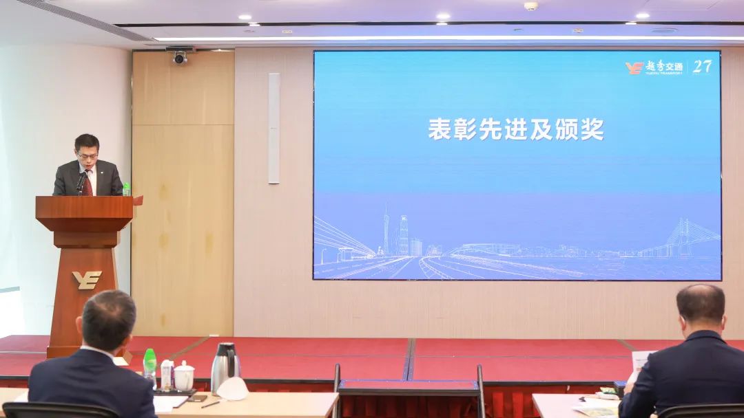 精耕细作提质效 创新突破求发展 | 越秀交通召开2023年度经济工作会议暨职工代表大会