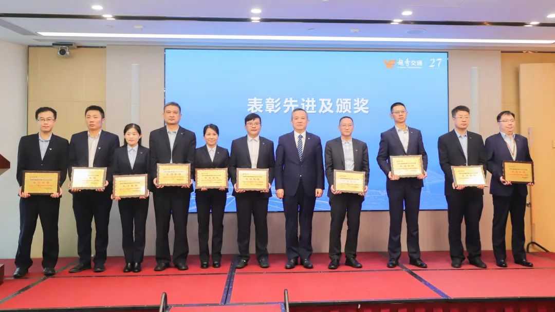 精耕细作提质效 创新突破求发展 | 越秀交通召开2023年度经济工作会议暨职工代表大会