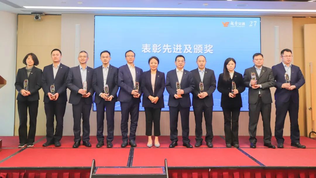 精耕细作提质效 创新突破求发展 | 越秀交通召开2023年度经济工作会议暨职工代表大会