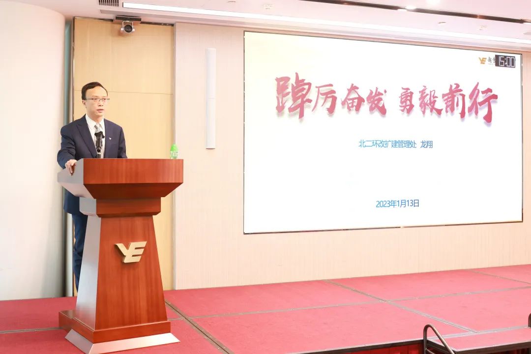 精耕细作提质效 创新突破求发展 | 越秀交通召开2023年度经济工作会议暨职工代表大会