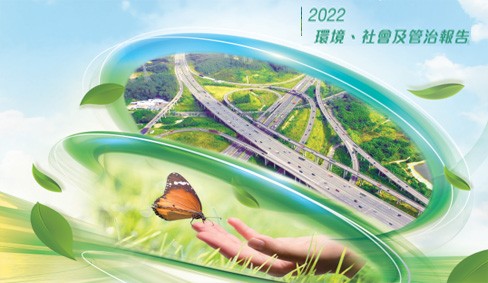 2022年环境、社会和管治报告