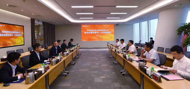 中铁七局集团副总经理肖春文一行到公司交流座谈