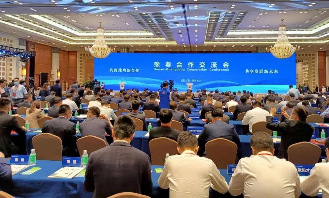 越秀集团领导李锋、贺玉平应邀参加豫粤合作交流会