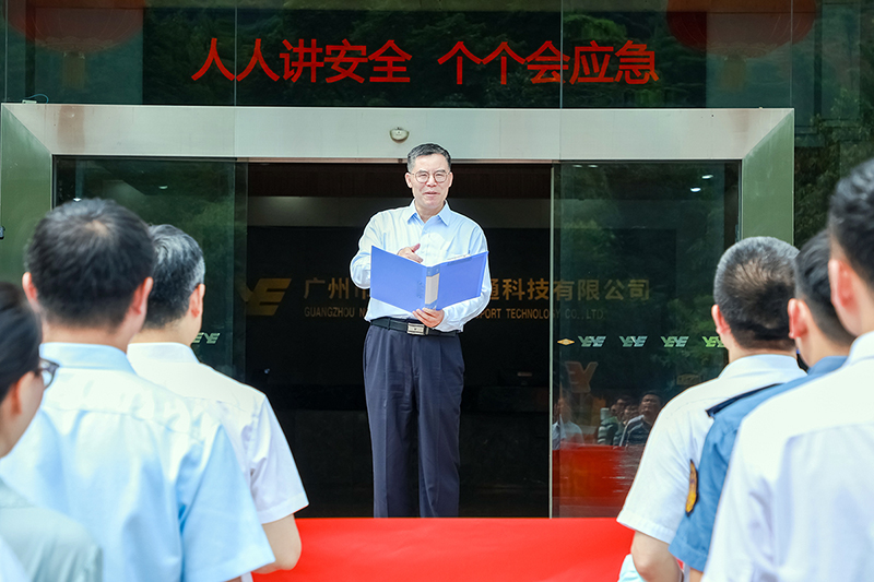 人人讲安全 个个会应急——越秀交通举行2023年“安全生产月”活动启动仪式