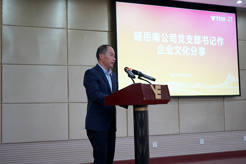 文化引领聚合力 同向前行促发展—越秀交通湖北项目举行企业文化宣贯月系列活动