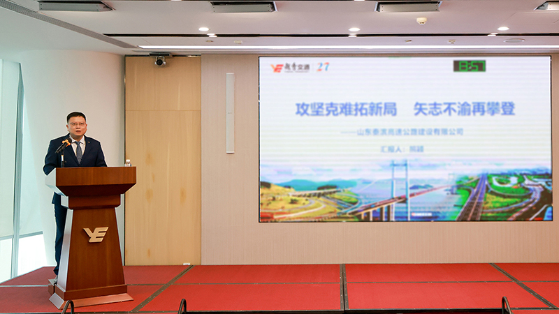 主动识变 积极谋变 沉着应变——越秀交通召开2023年中期经济工作会议