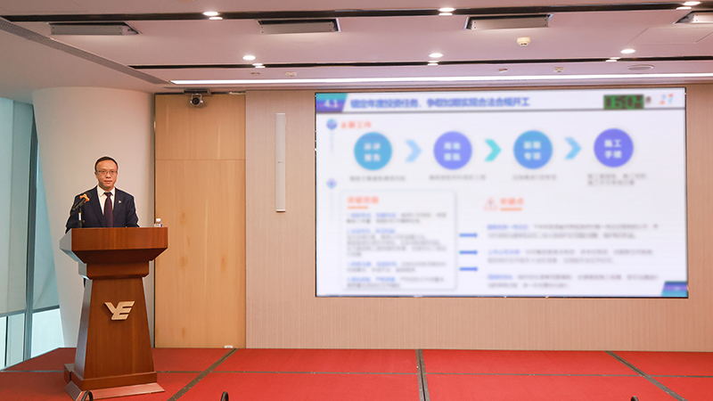 主动识变 积极谋变 沉着应变——越秀交通召开2023年中期经济工作会议