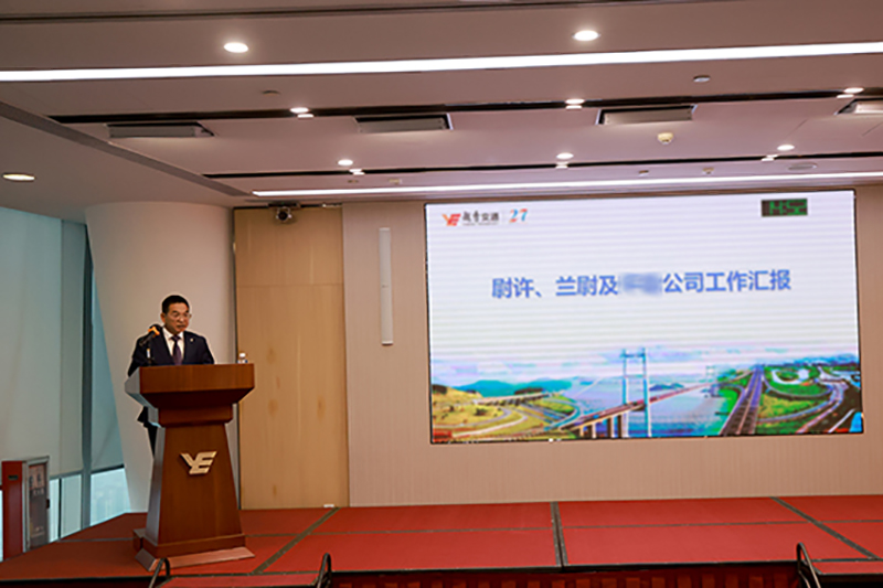 主动识变 积极谋变 沉着应变——越秀交通召开2023年中期经济工作会议