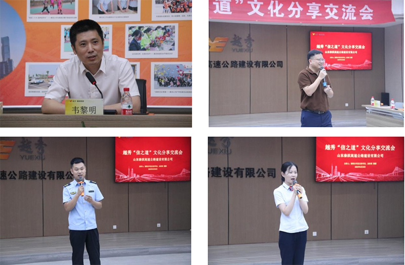 越秀集团党委副书记、董事韦黎明赴山东开展调研