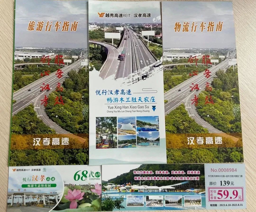 越秀高速REIT投资者开放日——投资者关系工作持续优化，资产透明度进一步提升
