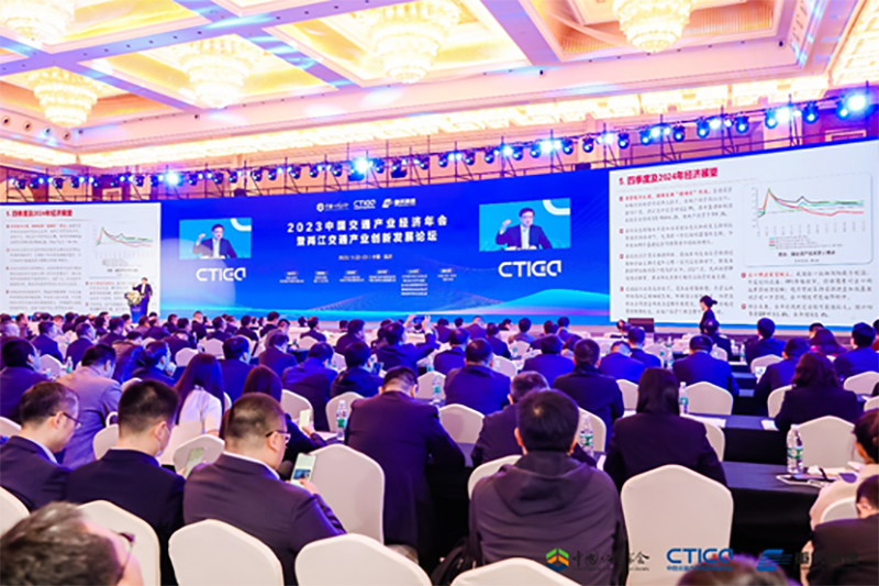 何柏青总经理应邀参加2023中国产业经济年会暨两江交通产业创新发展论坛