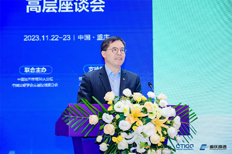 何柏青总经理应邀参加2023中国产业经济年会暨两江交通产业创新发展论坛