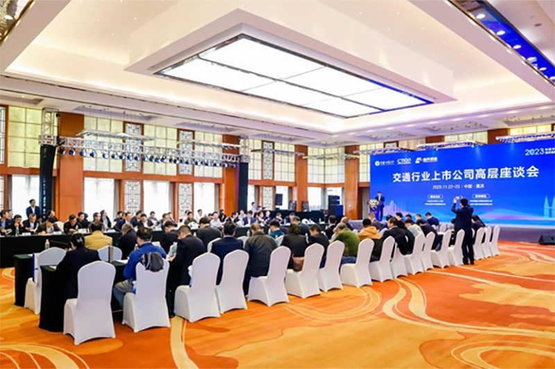 何柏青总经理应邀参加2023中国产业经济年会暨两江交通产业创新发展论坛