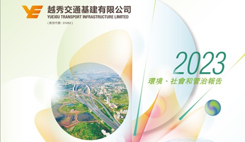 2023年环境、社会和管治报告