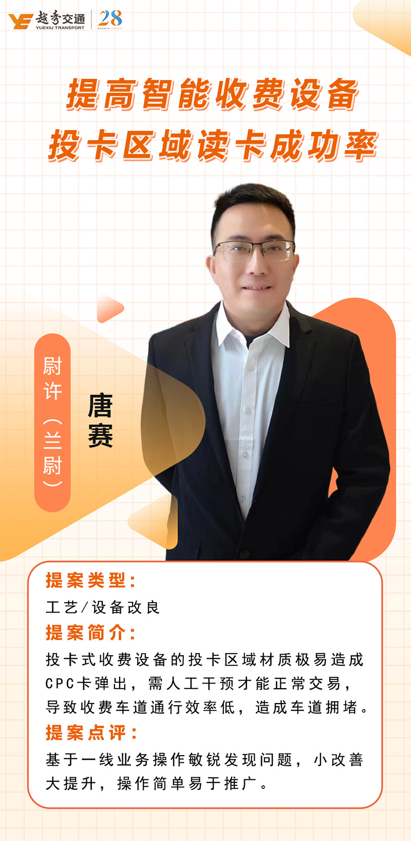 精益交通 | 优秀提案（一）