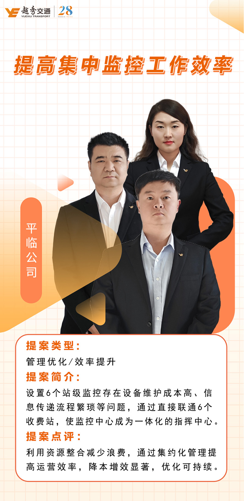 精益交通 | 优秀提案（一）