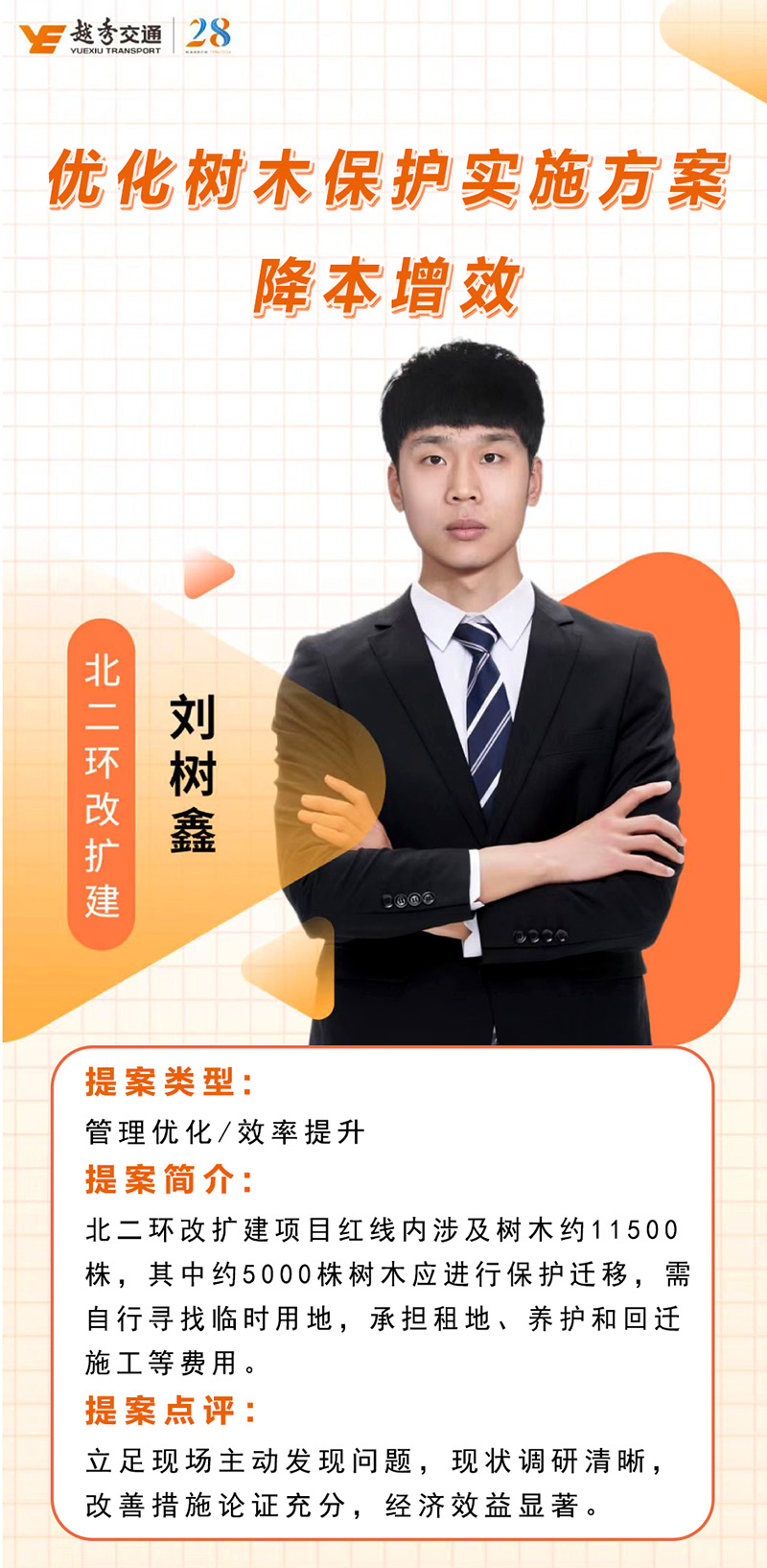 精益交通 | 优秀提案（一）