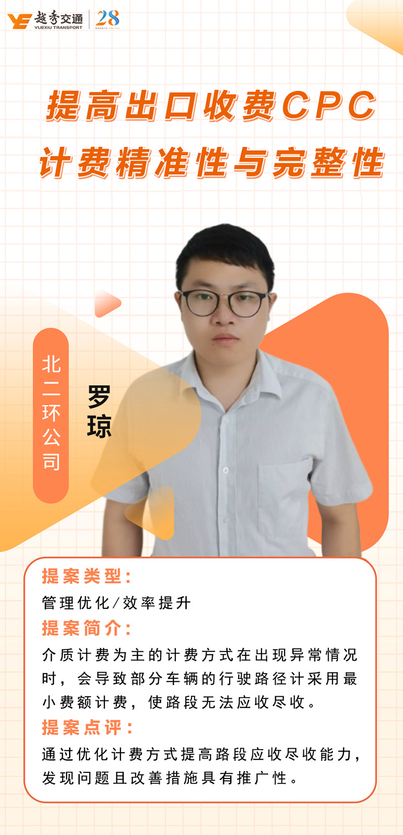 精益交通 | 优秀提案（一）