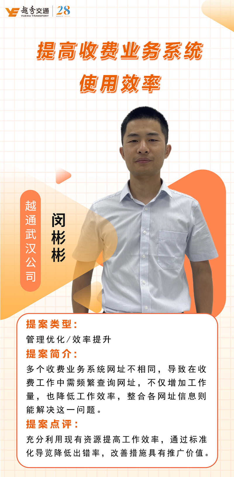 精益交通 | 优秀提案（一）