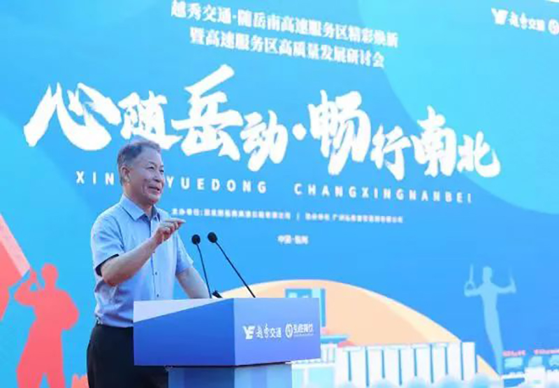 焕新起航！湖北随岳南高速公路服务区全新升级正式运营