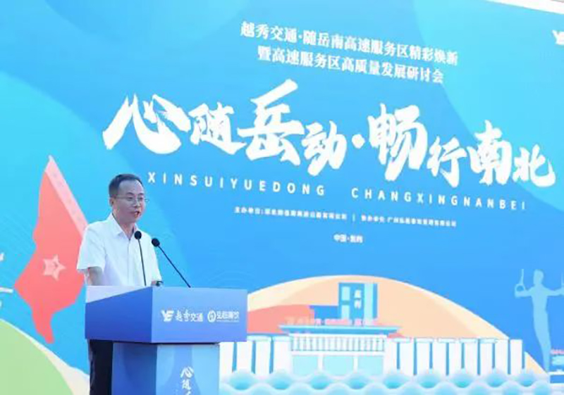 焕新起航！湖北随岳南高速公路服务区全新升级正式运营