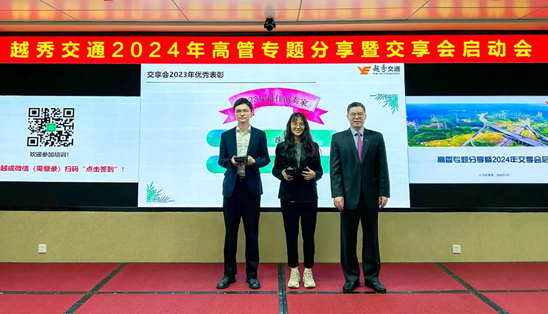精益交通 | 一把手讲精益 交享会再启航