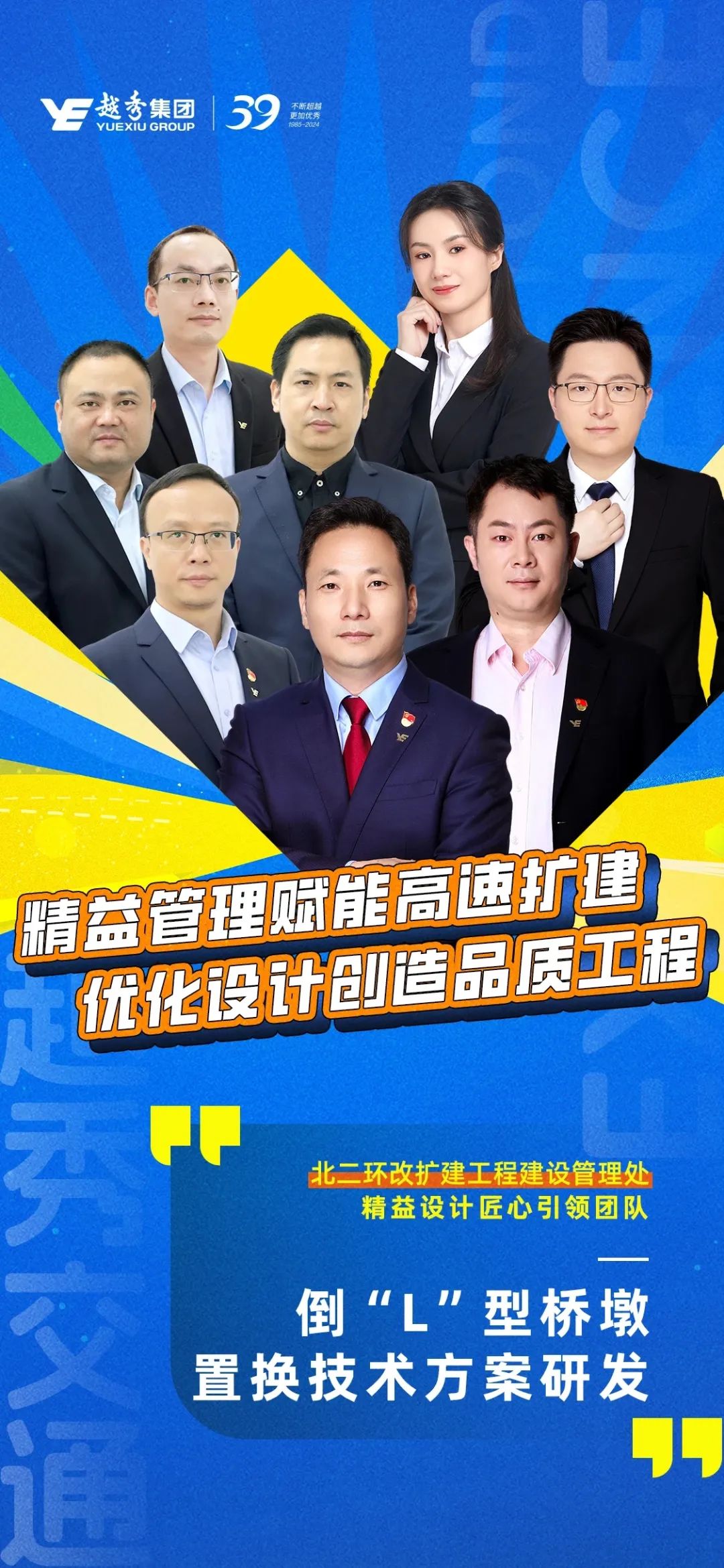 精益交通 | 2金3铜！越秀交通持续改善喜获佳绩